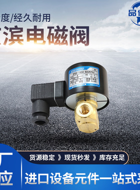 KEIHIN京滨电磁阀VLD3-2040-15AUKJ 日立安斯泰莫Astemo电磁阀