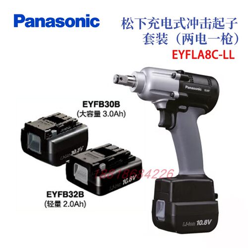 日本Panasonic松下充电式
