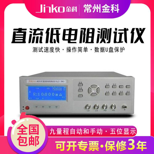 常州金科JK2512C直流低