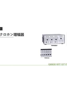 日本ACO3CH汽车麦克风放大器TYPE 60478 CH麦克风放大器TYPE 6143