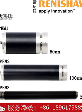 Renishaw雷尼绍三座标测头PEM1加长杆延伸杆A-1076-0070