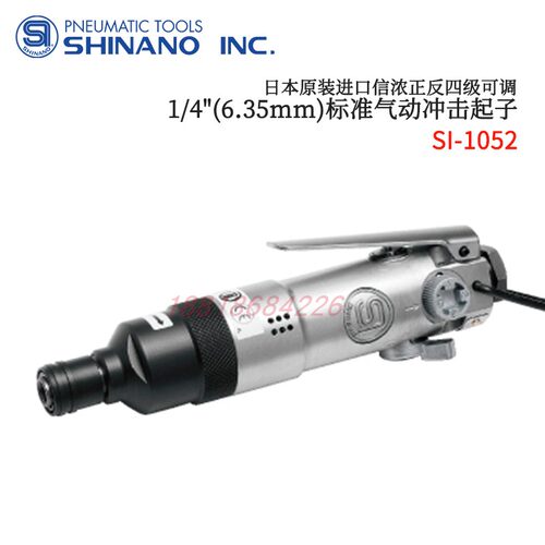 正品原装SHINANO信浓螺丝