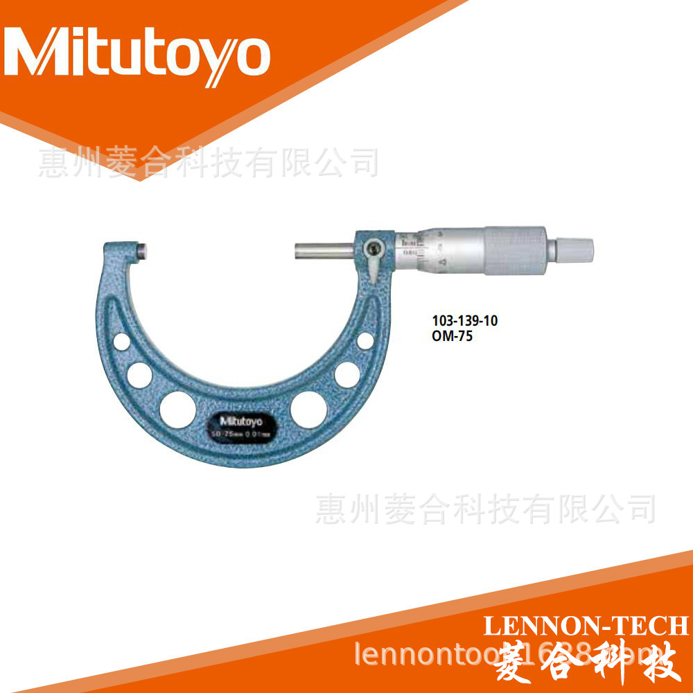 日本三丰50-75mm分度值0.01mm刻度机械分厘卡千分尺 103-139-10