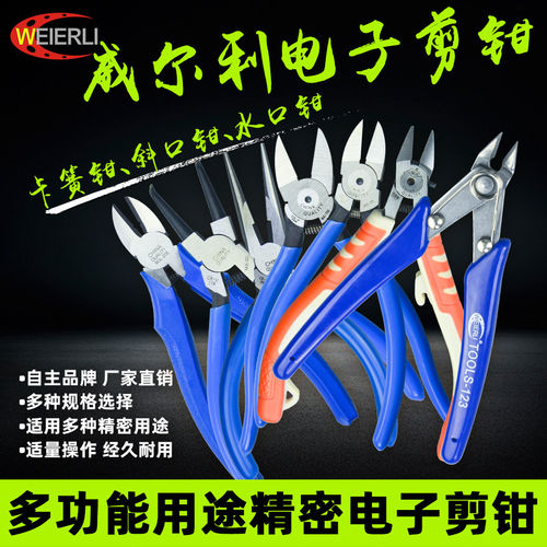 威尔利 水口钳 剪钳斜口钳电子钳斜嘴钳5寸电工工具钳子726 A05