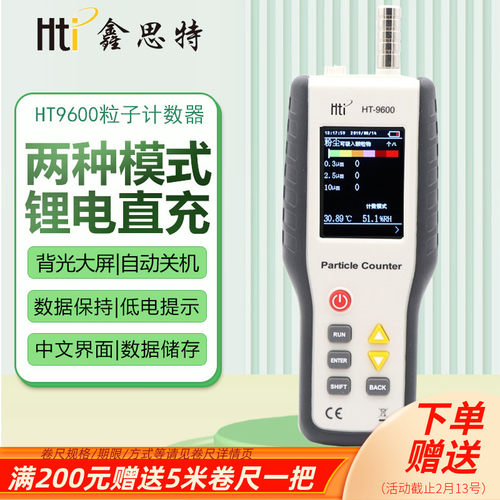 鑫思特PM2.5/0.3洁净室等