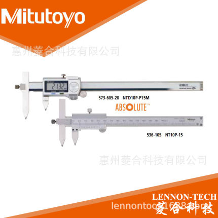 日本三丰量程10~150mm±0.05mm 机械游标 偏置中心线卡尺536-105