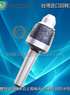 LI-HSUN台湾丽勋NCS-MT.3回转顶针NCS-MT.4可换顶针子NCS-MT.4P