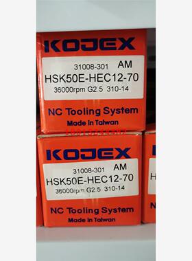 HSK50E-HEC12-70 台湾广杰KOJEX高精度刀柄 现货特价供应 可直拍