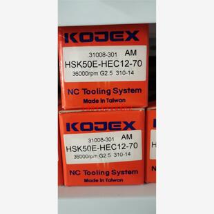 HSK50E-HEC12-70 台湾广杰KOJEX高精度刀柄 现货特价供应 可直拍
