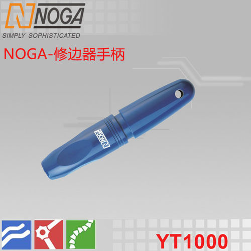 以色列原装诺佳NOGA修边
