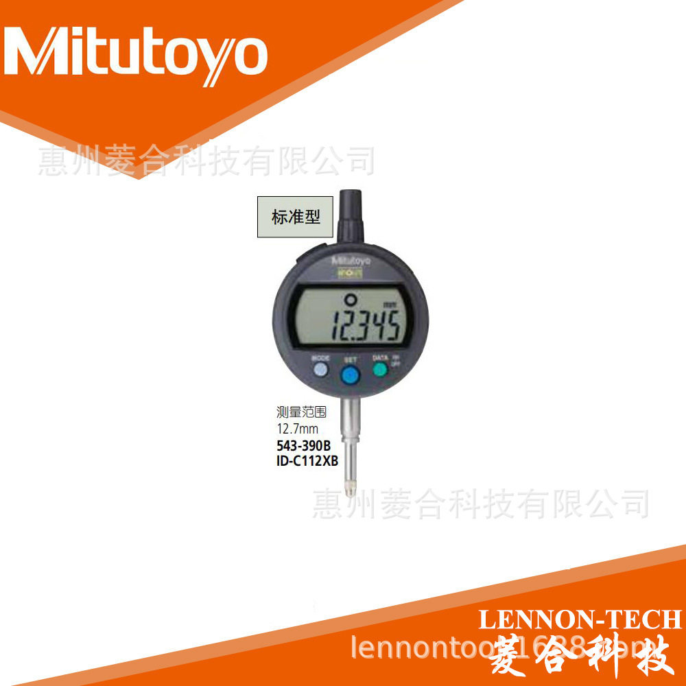 日本三丰0-12.7mm数显千分表 543-391/543-391B ID-C112MXB