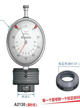 德国KROEPLIN喷雾卡规指针式A2130喷雾罐卡规指针式卡规现货供应