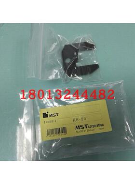 日本MST恩司迪角度头配件 辅助扳手KS-23 NS-13现货供应 欢迎询价