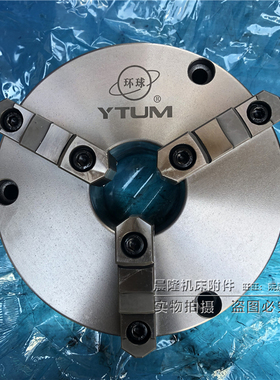 正宗烟台环球三爪自定心前穿孔分离爪夹头K21-200C/250C