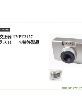 ACO声学校准器TYPE 2127 1级 可携式记录仪R-44  测量放大器 6030