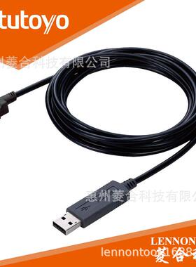 日本三丰卡尺千分尺数显表USB接口SPC数据线 06ADV380 06AFM380