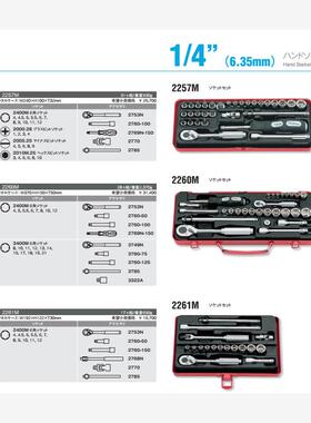 日本KOKEN套筒套装组件P2285Z 2725Z 2286Z 2285ZE RS3400MZ/8 12