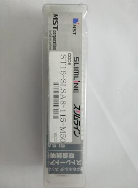 ST16-SLSA8-115-M50日本恩司迪MST直柄热装延长杆 现货 需询价