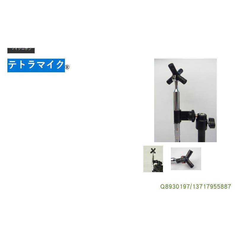 日本ACO四麦克风 4通道四面体监视器 感测器