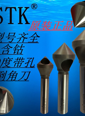 进口日本STK钴高速钢90度带孔单刃倒角刀M42-CO8白钢EM596系列