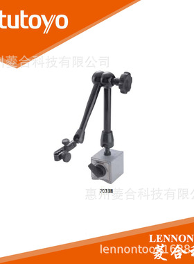 日本三丰表架固定座带液压锁437mm高 7033B 万向磁性表座 7019B