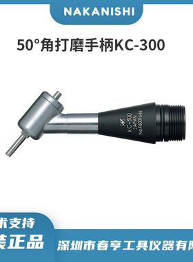 日本NAKANISHI打磨机磨头KC-300中西高速研磨机EV410-100抛光机