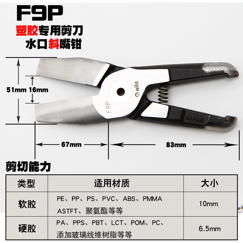 日本NILE利莱气动塑料水