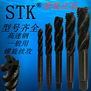 进口原装日本STK高速钢一般用螺旋丝攻 机用丝锥T114系列