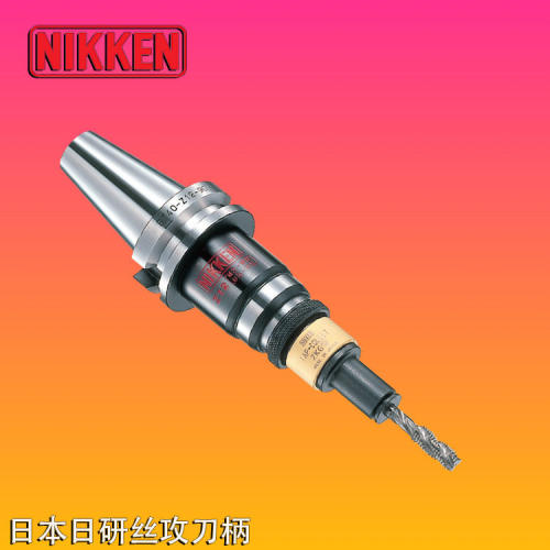 日本NIKKEN尼肯快换式螺