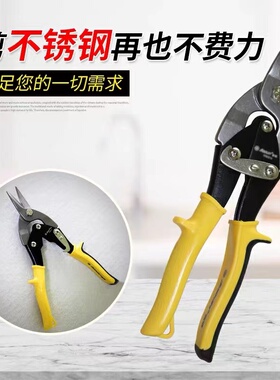 肯尼迪 KENNEDY 重型直嘴航空铁皮剪270mm KEN-591-2180K铁皮专用