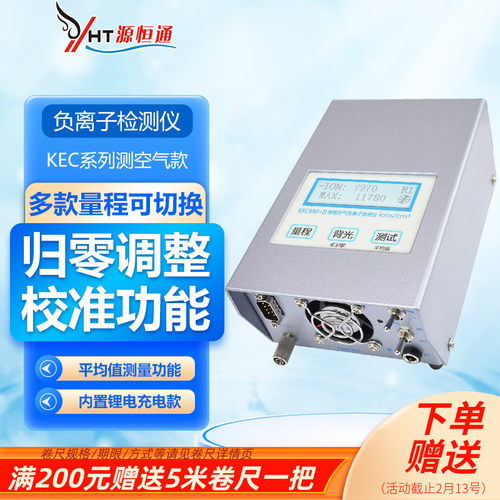 林业环境空气中负离子浓