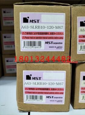 A63-SLRB10-120-M67 日本MST恩司迪热装热缩刀柄现货优惠销售询价