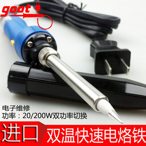 日本原装GOOT电烙铁TQ-77