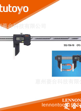 日本三丰量程0（20）~600mm 陶瓷爪防冷却液碳纤维卡尺552-156-10