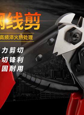 进口强力钢线剪钢丝绳剪钳断线钳8寸铅封剪吊绳大力剪钢索钳MA179