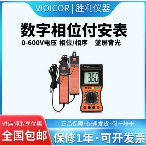 胜利仪器VC4100双钳数字