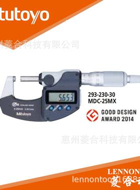 日本三丰量程50-75mm分辨率1um数显外径千分尺 293-242-30