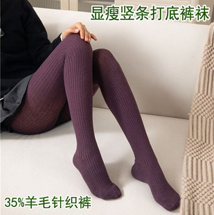 秋冬新款 袜 显瘦立体竖纹羊毛薄绒打底袜0952针织柔软贴肤连裤