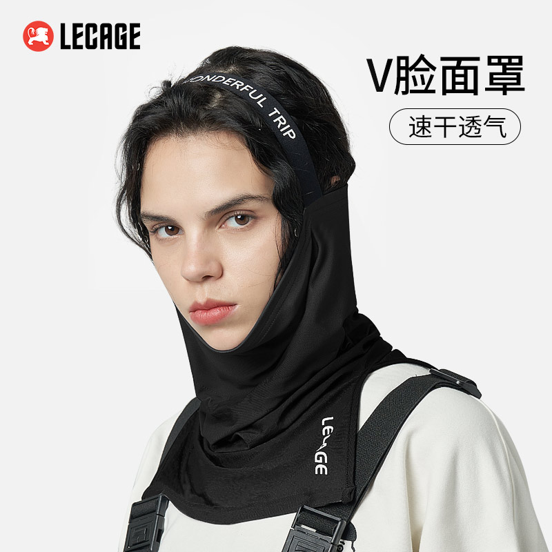 乐凯奇滑雪护脸女V脸头套骑行脖套面巾速干秋冬防风保暖头套面罩