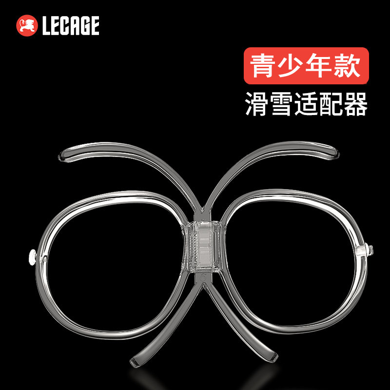 乐凯奇青少年蝴蝶镜近视滑雪眼镜儿童内框滑雪适配器防爆防雾镜片,户外/登山/野营/旅行用品,滑雪眼镜,淘宝优惠券,粉丝福利购,淘宝优惠卷