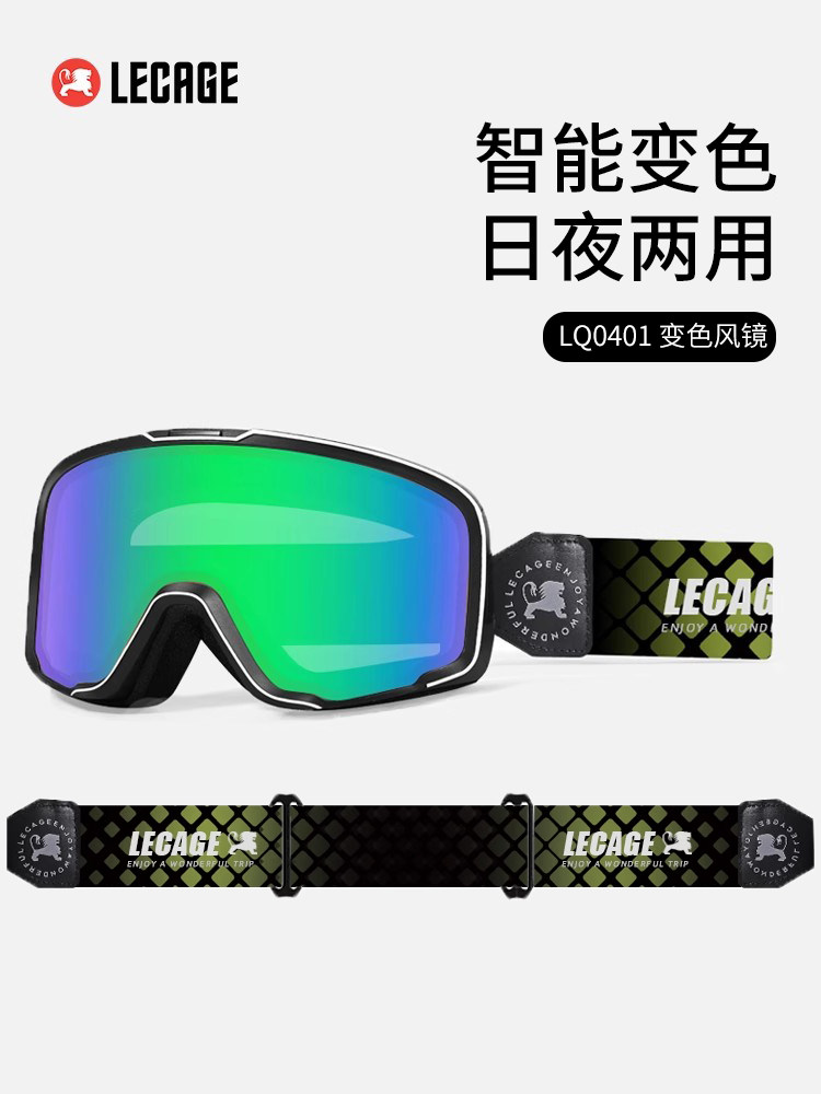 乐凯奇摩托车日夜护目镜近视覆古摩托车防风防晒变色护目镜