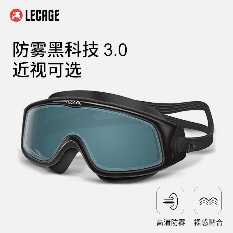 乐凯奇专业泳镜防水防雾高清女游泳眼镜近视男士大框泳镜泳帽套装