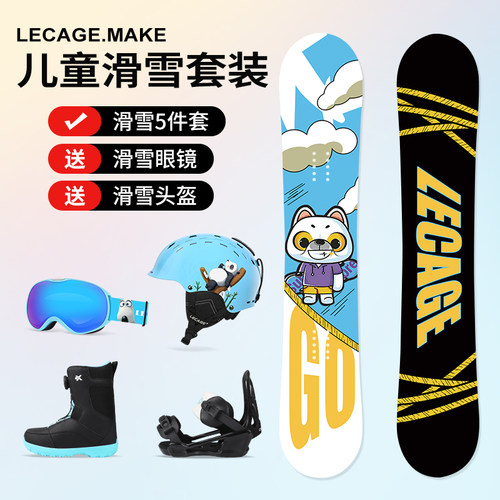 儿童滑雪板套装（送头盔+雪镜）