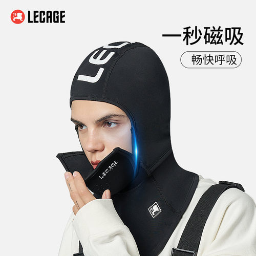 乐凯奇磁吸滑雪头套防风保暖