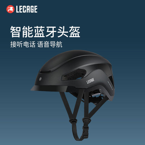 乐凯奇智能蓝牙骑行头盔