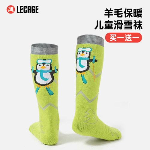 乐凯奇儿童滑雪袜子羊毛袜加厚
