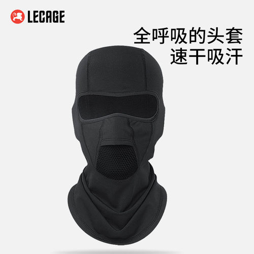 乐凯奇滑雪头套面罩男透气速干