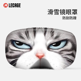 乐凯奇雪镜套滑雪眼镜罩防刮防蹭通用弹力收纳袋M4滑雪护目镜罩