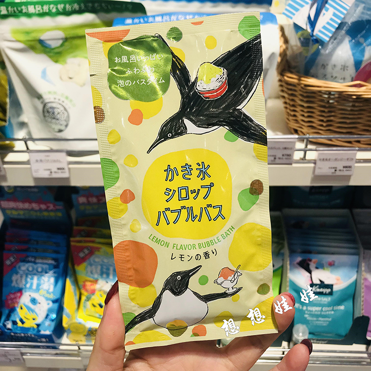 charley企鹅冷感刨冰糖浆浴盐