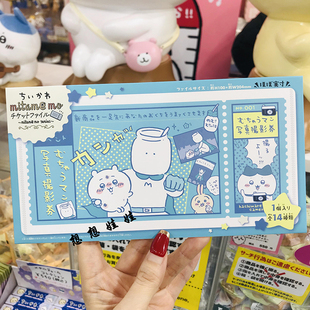 日本chiikawa吉伊卡哇小八乌萨奇门票车票食券票据夹收纳夹盲盒袋